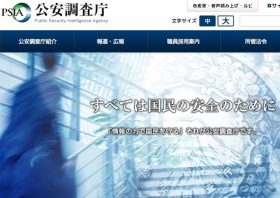 中国で公安協力者の日本人が数十人拘束か　家族が公安に真相究明の訴え　