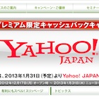 ヤフー、楽天のFX事業本格参入で激化するネット金融業界の舞台裏