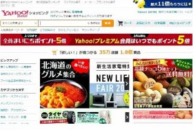 ヤフーショッピングのポイント還元率がハンパない理由…楽天をはるかに凌駕