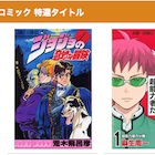 まんだらけ、違法就労訴訟で敗訴！長時間の強制タダ働きの実態が露呈