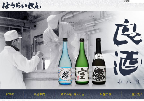 7千円でも入手困難な日本酒を生んだ、中小酒造会社の「業界常識破り」…大幅コスト増を吸収 | ビジネスジャーナル