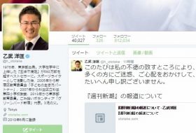 乙武クンとのベッドでの性的行為を赤裸々告白！「絶妙」「常にずっと固い状態をキープ」