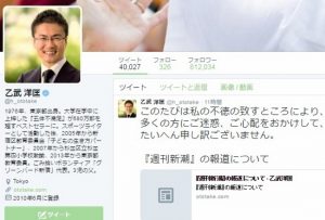 Tbs 小林悠 元アナの不倫デマ情報流布した元カレの役職詐称疑惑 濡れ衣で退社へ