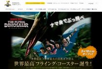 Usj 本気のディズニーl撃墜計画始動 異常な安値買収の真相 外資株主