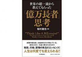 当てはまったら要注意！ 貧乏から抜け出せない人の行動18パターン