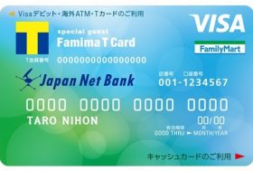 貯蓄1千万円以上の人はデビットカード愛用者が多い？高いポイント還元率やキャッシュバック