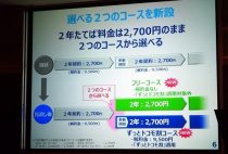 ソフトバンクのスマホ 気付いたら見覚えない料金が毎月引き落とし 無料キャンペーンの罠