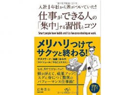 仕事が遅いのはこれが原因だった……集中できない人に見られる3つの特徴