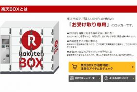 ネット通販、超面倒くさい再配達＆段ボール問題はこう解消！便利なサービス続々