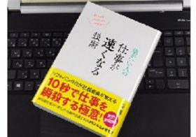 ソフトバンク元社長室長が語る、孫正義氏から学んだ「10秒以内に決断する方法」