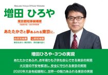 斎藤佑樹に利益供与のベースボール社の悪評 ペラペラ秘密暴露の