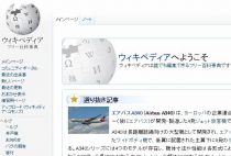 実は Wikipedia ウィキペディア の記事がメチャ面白い ミステリー記事ランキングbest3