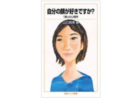 日本と欧米では違う！ 脳の働きから分かる、「笑顔」を作るべきタイミング
