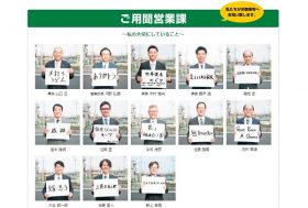 大手家電量販店と互角に張り合う、街の小さな電器屋さんがあった！スゴい「裏サービス」？