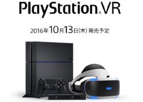 ソニー新プレステVR、予約開始で即売切の大人気…超絶「裏方」技術で日本ゲーム復権の予兆