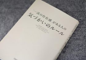 「軽々しく『任せた』とは言わない」！ 部下に上手に仕事を任せて成長させるコツ