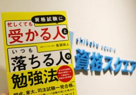 「ゲスな欲望」に忠実な人が成功する!? 難関資格に合格する人、落ちる人