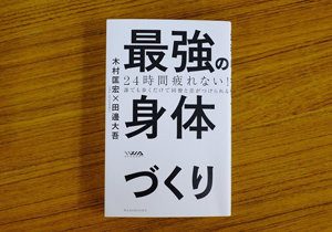 ベターッと開脚 ができないのはなぜ 無理なストレッチで麻痺の恐れも