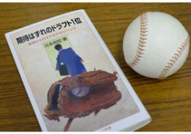 プロ野球選手からIT企業ビジネスマンに　戦力外通告を受けたドラフト1位たちの今