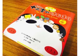 年賀状準備が始まるこの季節、子どもに「十二支に“ねこ”がいない理由」を問われたら――？