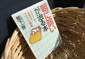 「朝ギリギリまで寝てしまう」という人に　夜ふかしをなおすための「儀式」とは？
