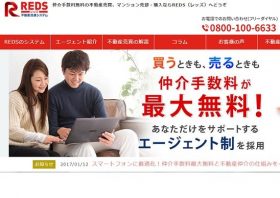 不動産業者に手数料を上限いっぱい払わされている…手数料ゼロ！悪弊排除の業者が話題