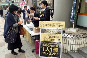 プレミアムフライデーで得する会社員がいない…飲食店やサービス業はかえって過酷労働に
