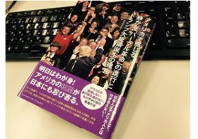 トランプ大統領を生んだアメリカの「企業と政治の癒着」の実像