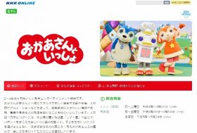 子供のニュース ビジネスパーソン向けニュースサイトのビジネスジャーナル