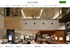 ツタヤ図書館、利用者にTポイント付与＆会員情報をCCCへ送信が発覚…市議会に波紋