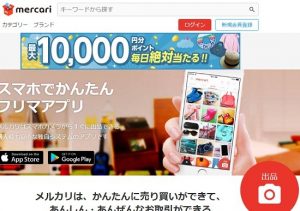 ヤフオク の フリマモード にご注意を Paypayとtポイントで商品をお安くゲット