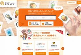 ガス代が3000円安くなるプランも！電気・ガスセット割引はかえって損？夏の光熱費節約術！