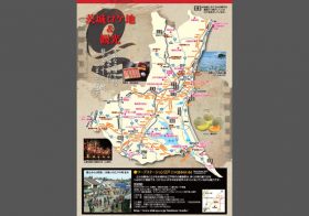 4年連続「魅力度」最下位の茨城県、日本で人気断トツのあるものとは？