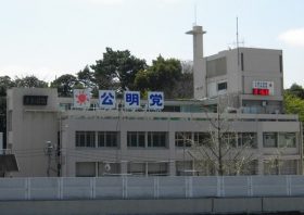 創価学会、国政や東京都政を実質コントロール…公明党、理念失い権力にすり寄る無節操