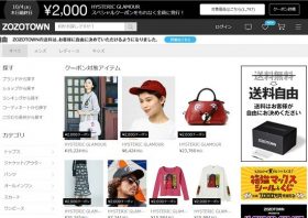 ZOZOTOWNが百貨店業界を破壊し始めた…「ゾゾ化」ためらい1.6兆円も売上高消失