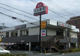 無添くら寿司、ネットの「無添イカサマ」投稿に提訴→敗訴…不信広まり客離れか