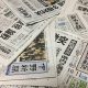 新聞、18歳の過半数が「将来読まない」…会社員や経営者の間で「新聞不要論」広がる