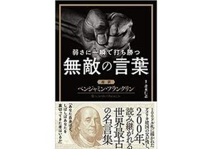 夢をあきらめそうになったときに読みたい 心に刺さる英語の名言best 5