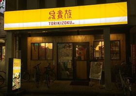 鳥貴族の値上げは、日頃の飲み会の「満足度」を見直す良い機会だ