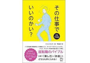 筋肉や骨のゆがみを取り除く 整体師がすすめる 寝るだけ 健康法