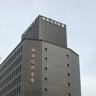 信金国内2位の城南信金、前々理事長の悪事暴露溢れる創立66周年記念誌が業界で話題に