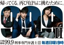 松本潤 99 9 木村拓哉 Bg に シャレにならない 視聴率大差で圧勝