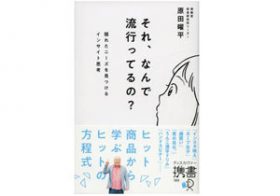 インドネシアで日本の整髪料が大ヒットしている理由とは？