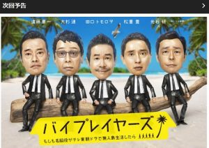 松本潤 99 9 が木村拓哉 Bg に視聴率圧勝 ジャニーズで最も数字を持っている男 へ