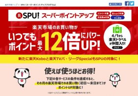 楽天市場、店舗撤退ラッシュの予兆…高額な「楽天税」上納に嫌気、使いづらさもアダに