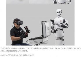 au発表会のロボット、「殺戮専用ペッパーみたい」「不気味過ぎてマジ怖い」とネット騒然