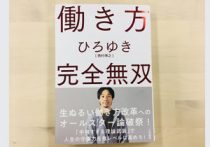 創業間もない ナイキ と日本企業の意外な関係