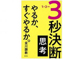 やる気のニュース ビジネスパーソン向けニュースサイトのビジネスジャーナル