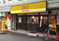 モスバーガー、多数の店舗で大腸菌O121検出…「食の安全」軽視で深刻な客離れ加速