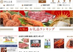 ふるさと納税、着実に成果…「返礼品競争」批判は的外れ、税収増は評価されるべき